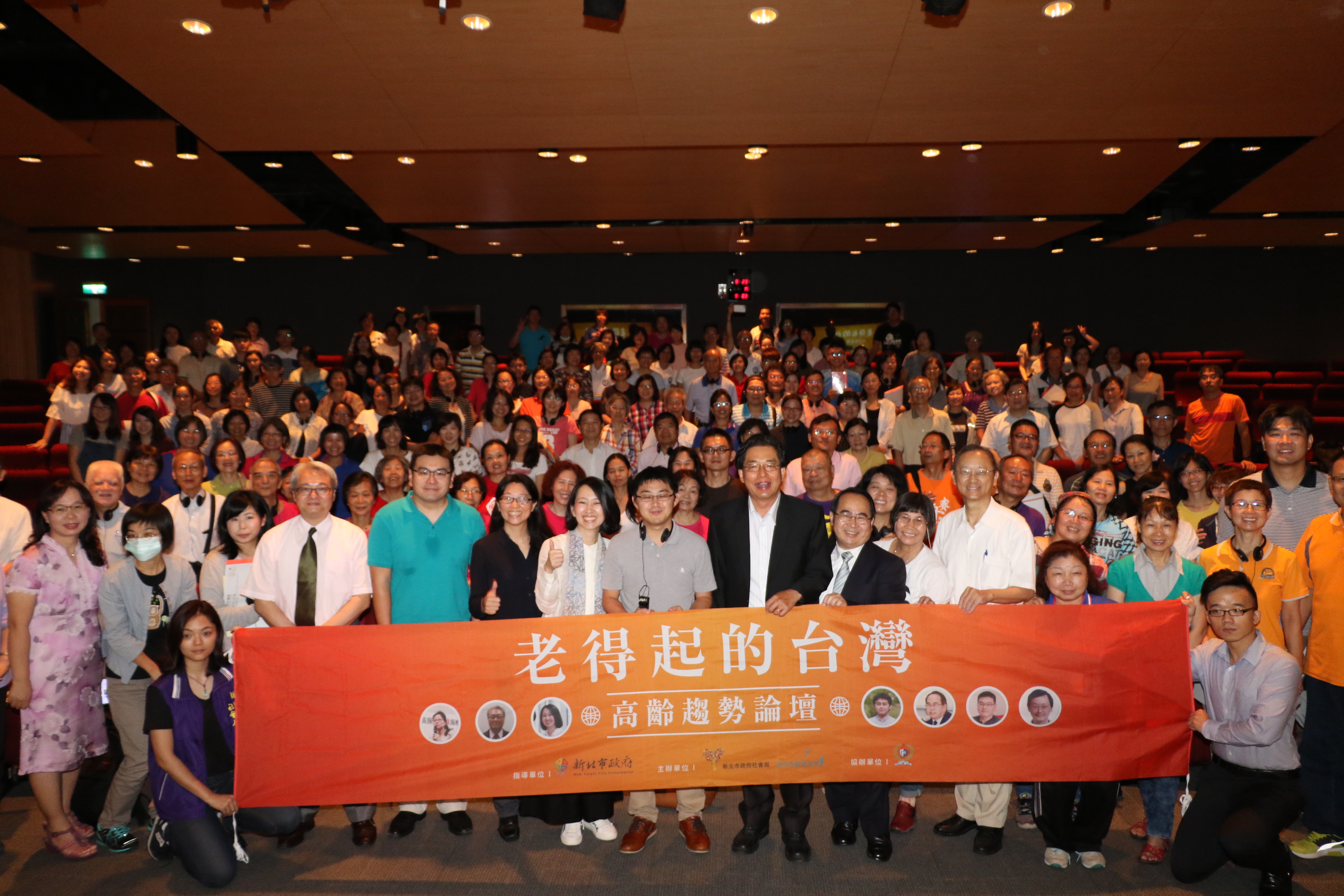 新北市政府社會局和揚生基金會在輔大舉辦老得起的台灣  高齡趨勢論壇  邀產官學一起探討
